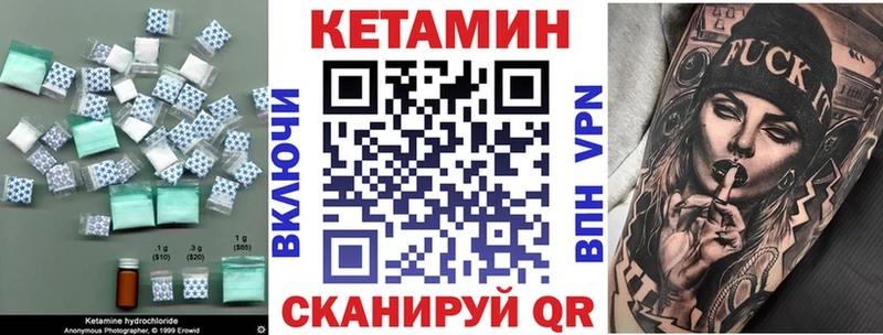 Кетамин ketamine  Дмитровск 