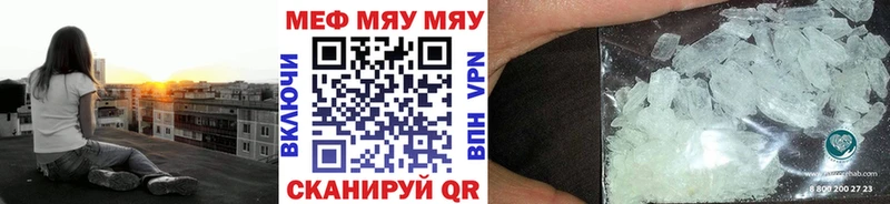 Мефедрон мяу мяу  даркнет сайт  Дмитровск 