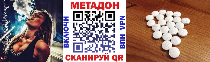 МЕТАДОН кристалл  Дмитровск 